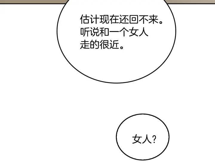 第34话 兴趣是偷窥？99