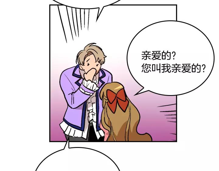 第13话 未婚妻大变装62