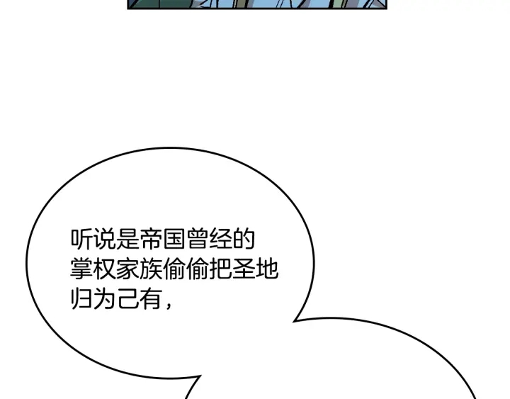 第131话 聚会的主角113