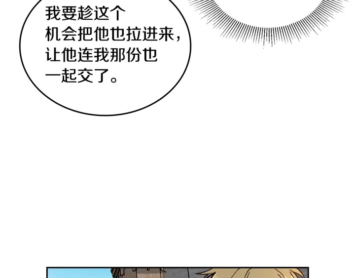 番外5 结婚礼物39