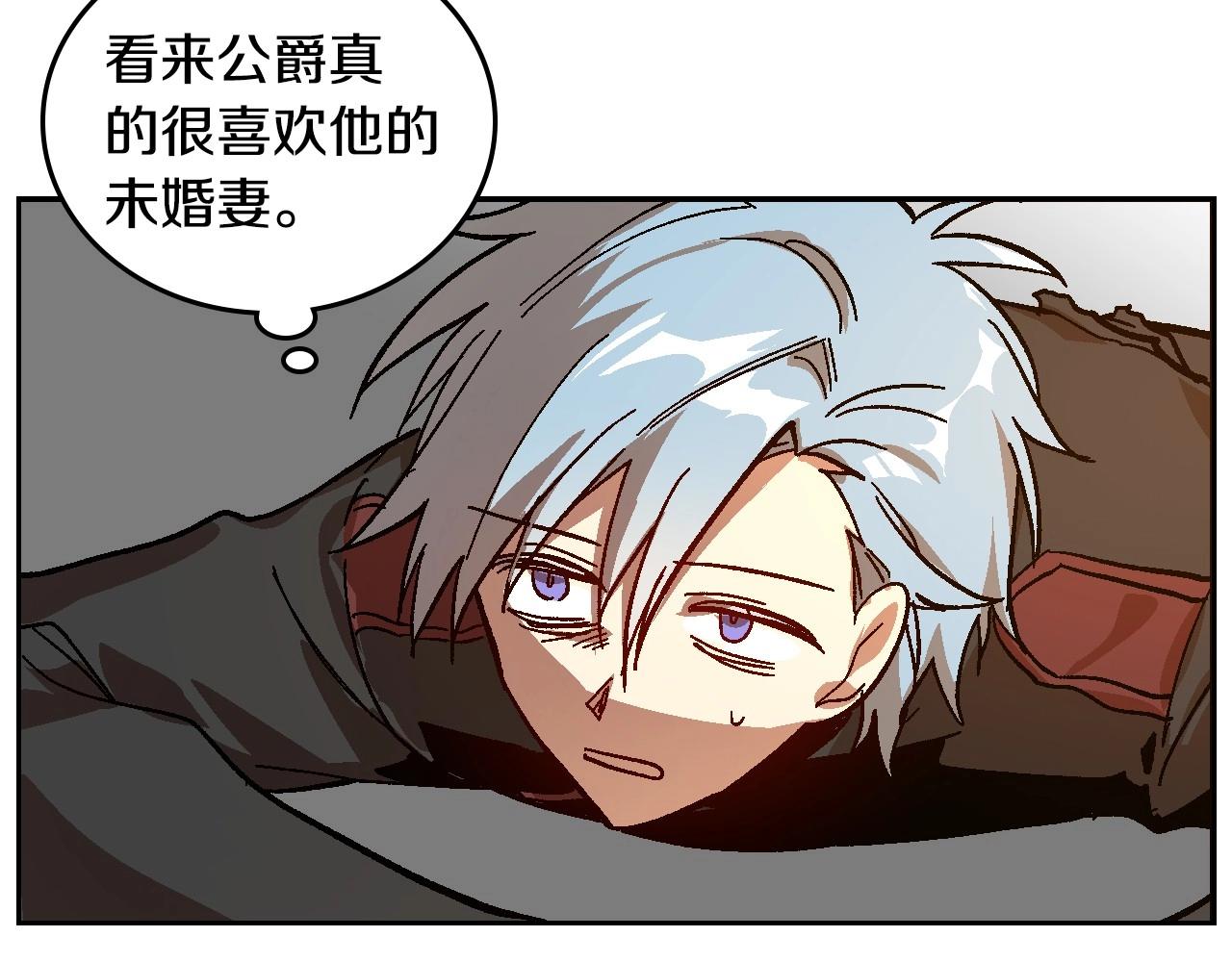 第109话 恋爱魔爪70