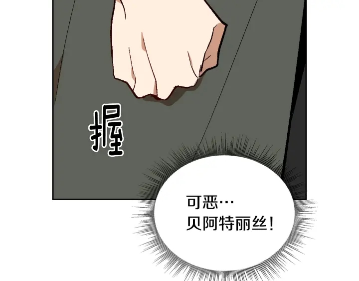 第138话 抓捕反贼106