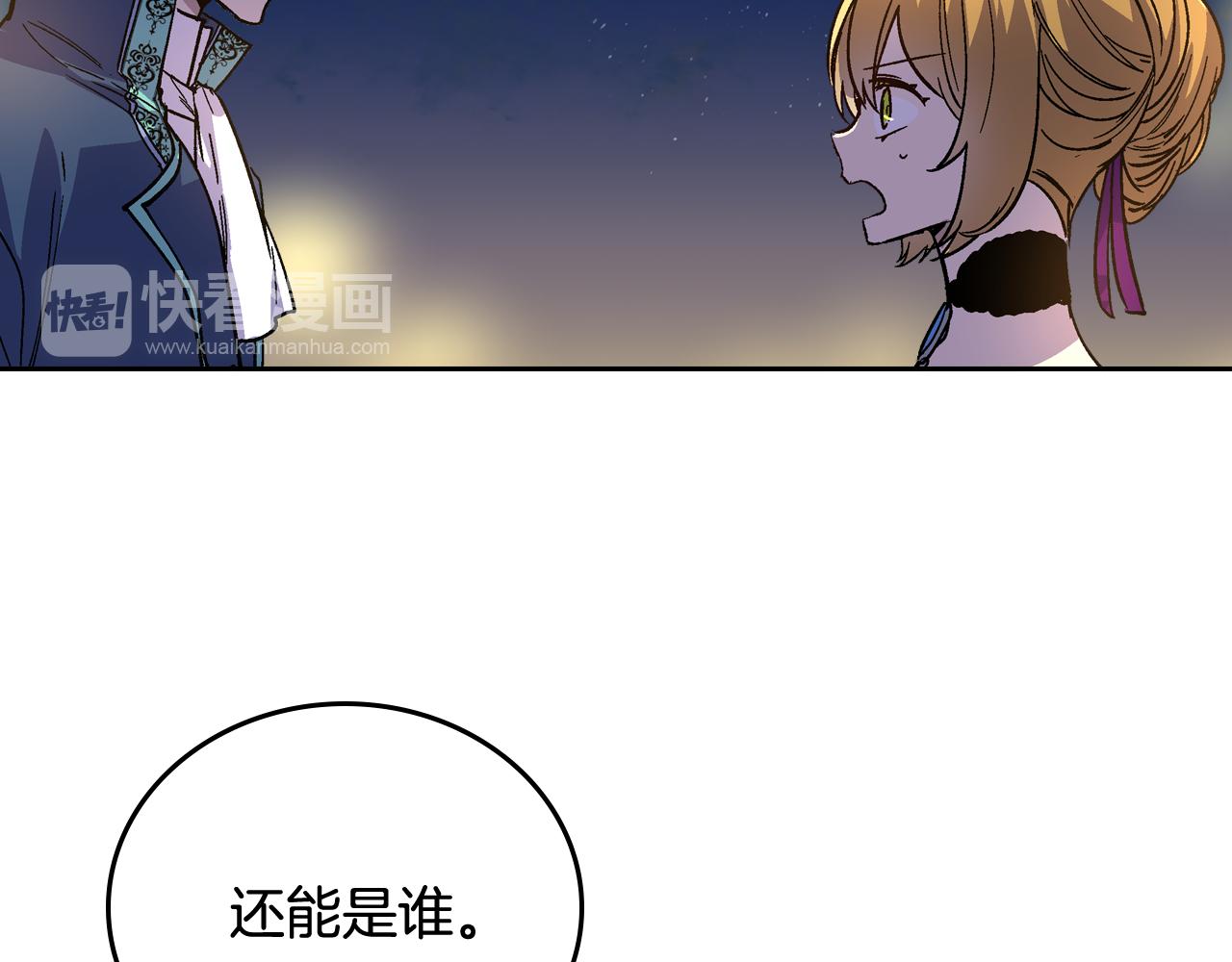 第59话 我有喜欢的人65