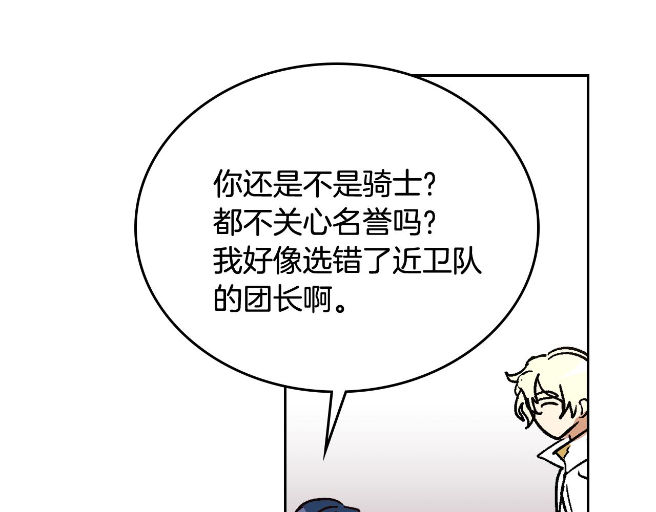 第62话 他宝贝的未婚妻82