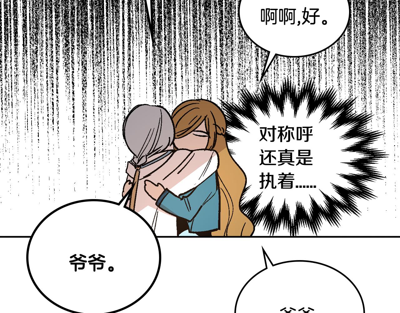 第67话 我不属于这世界60