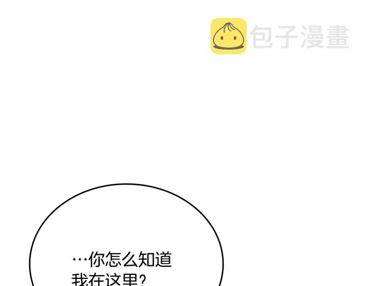 番外11 找到你了101