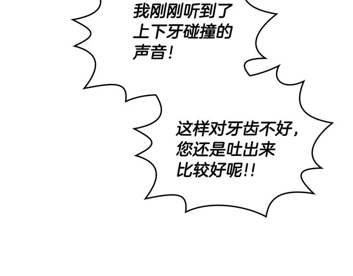 第31话 女人们的茶会79