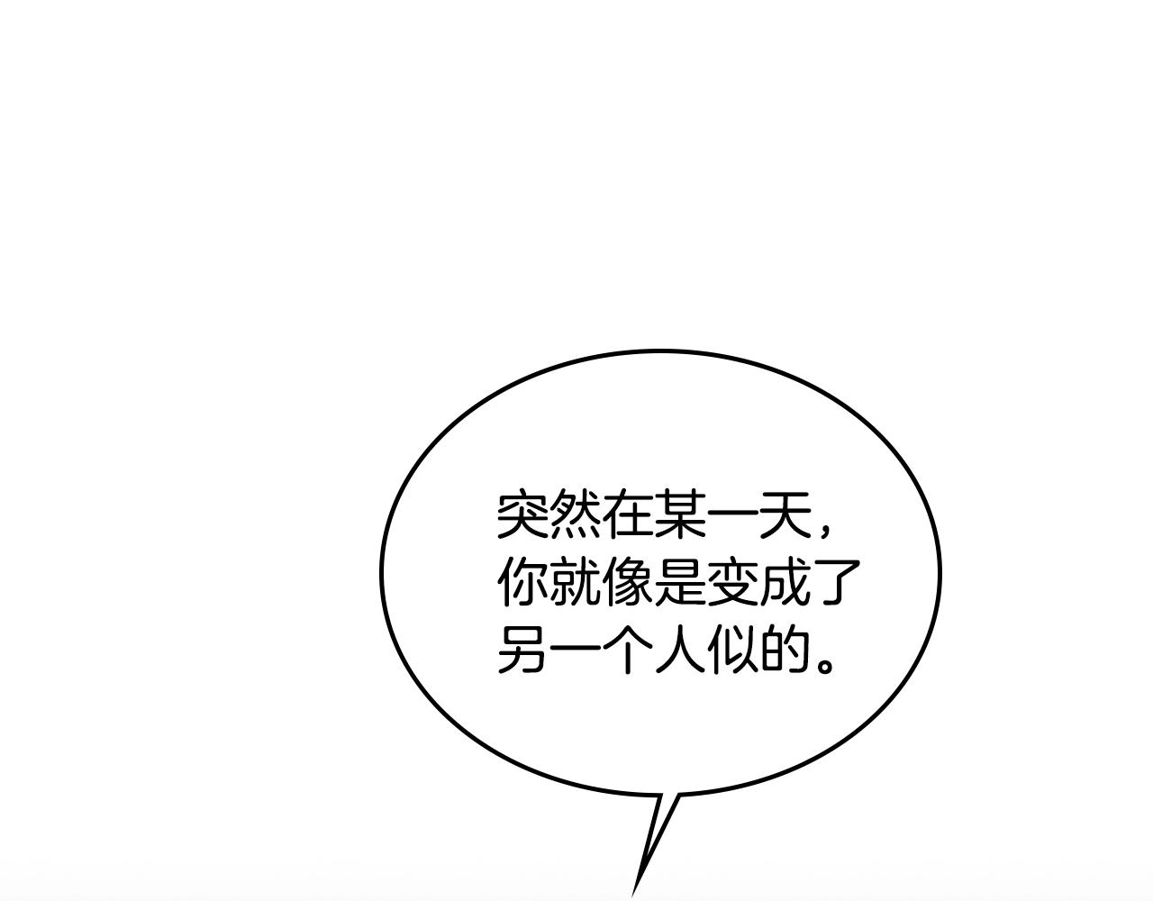 第76话 与你相同的心意99