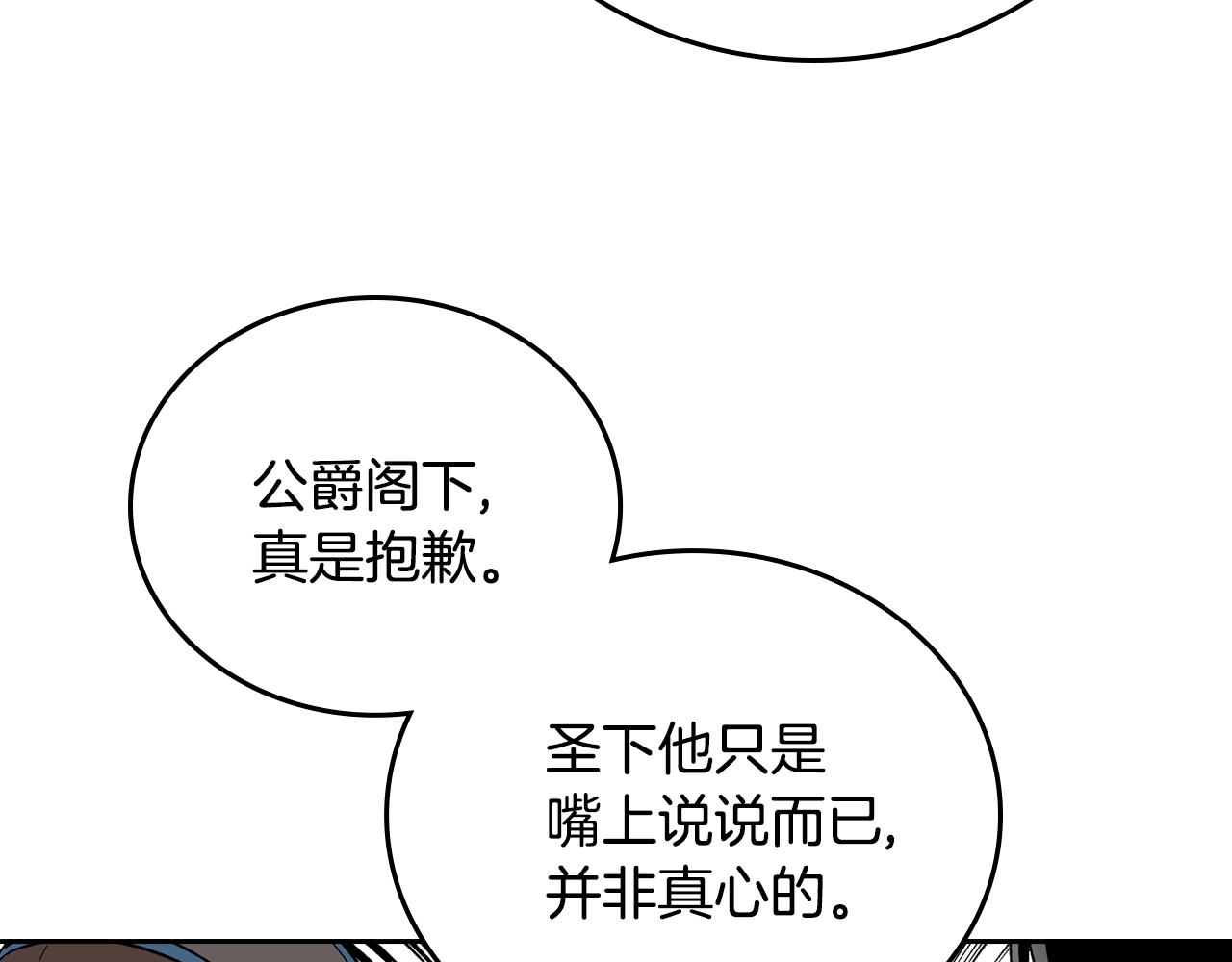第64话 他喜欢我？25