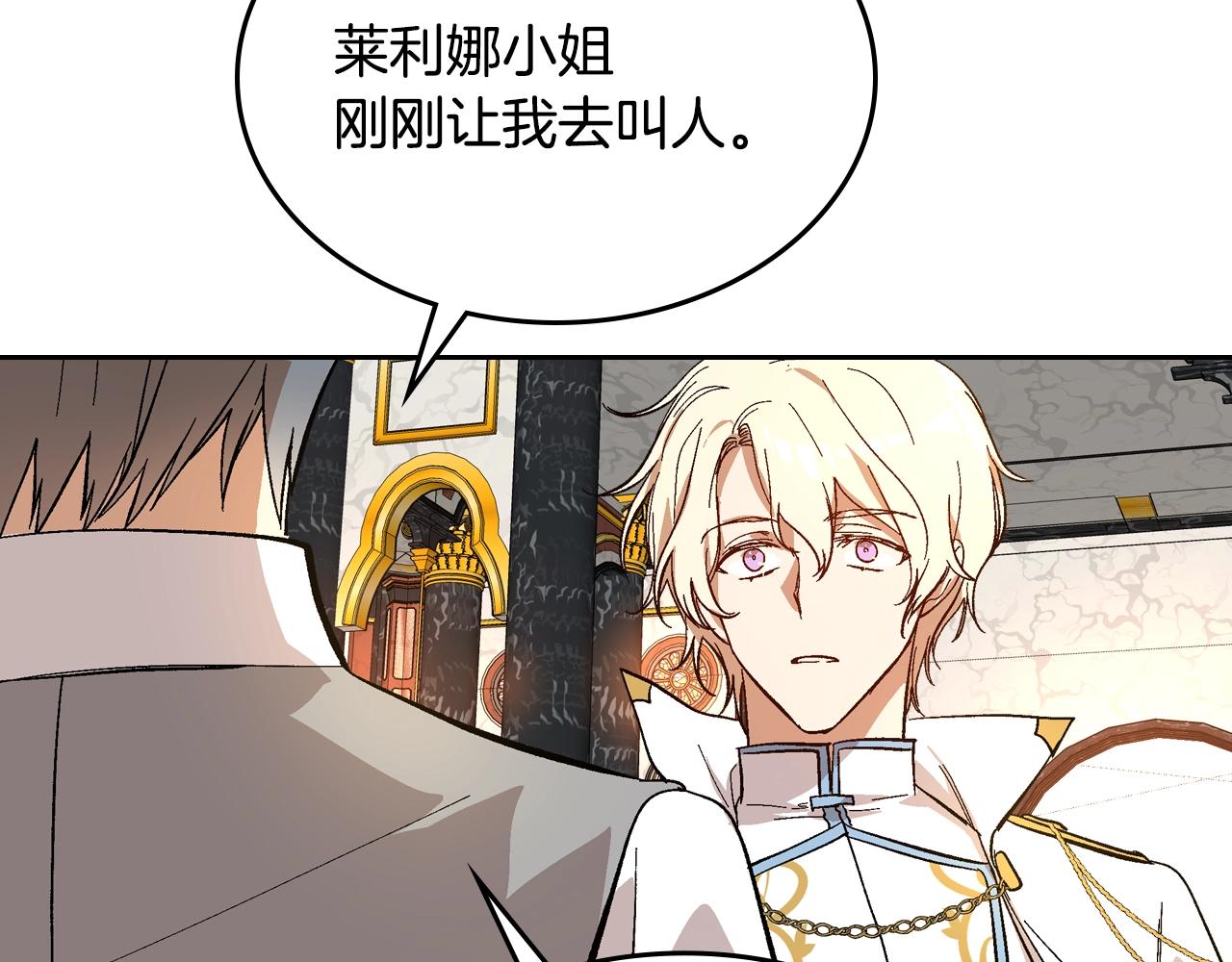 第85话 一定要改变他的命运！86