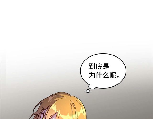第121话 我的心只为你跳动84