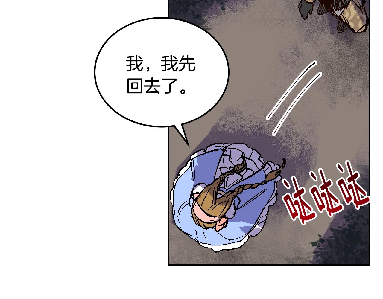 第76话 与你相同的心意81