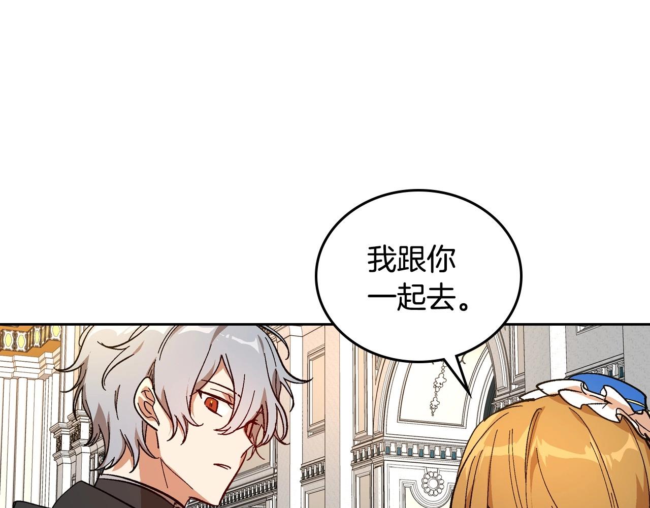 第105话 我不会拖你后腿！111