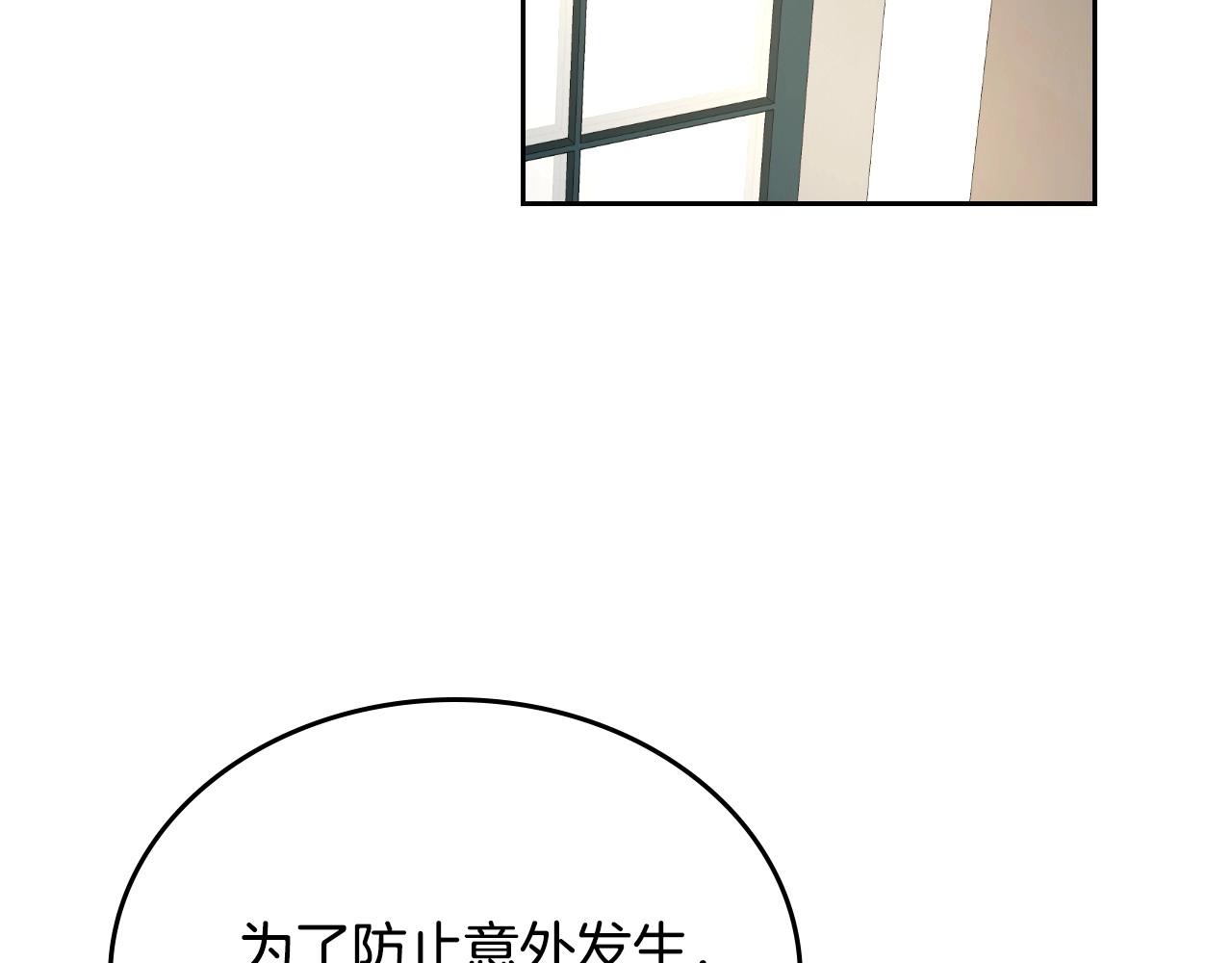 第105话 我不会拖你后腿！73