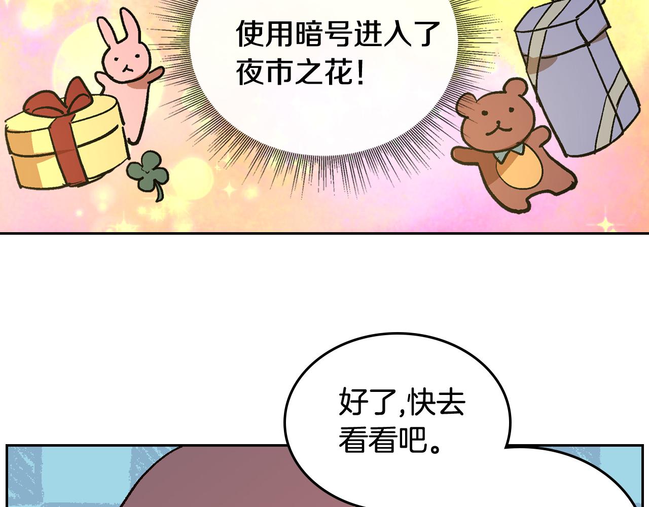 第70话 别打扰她的雅兴82