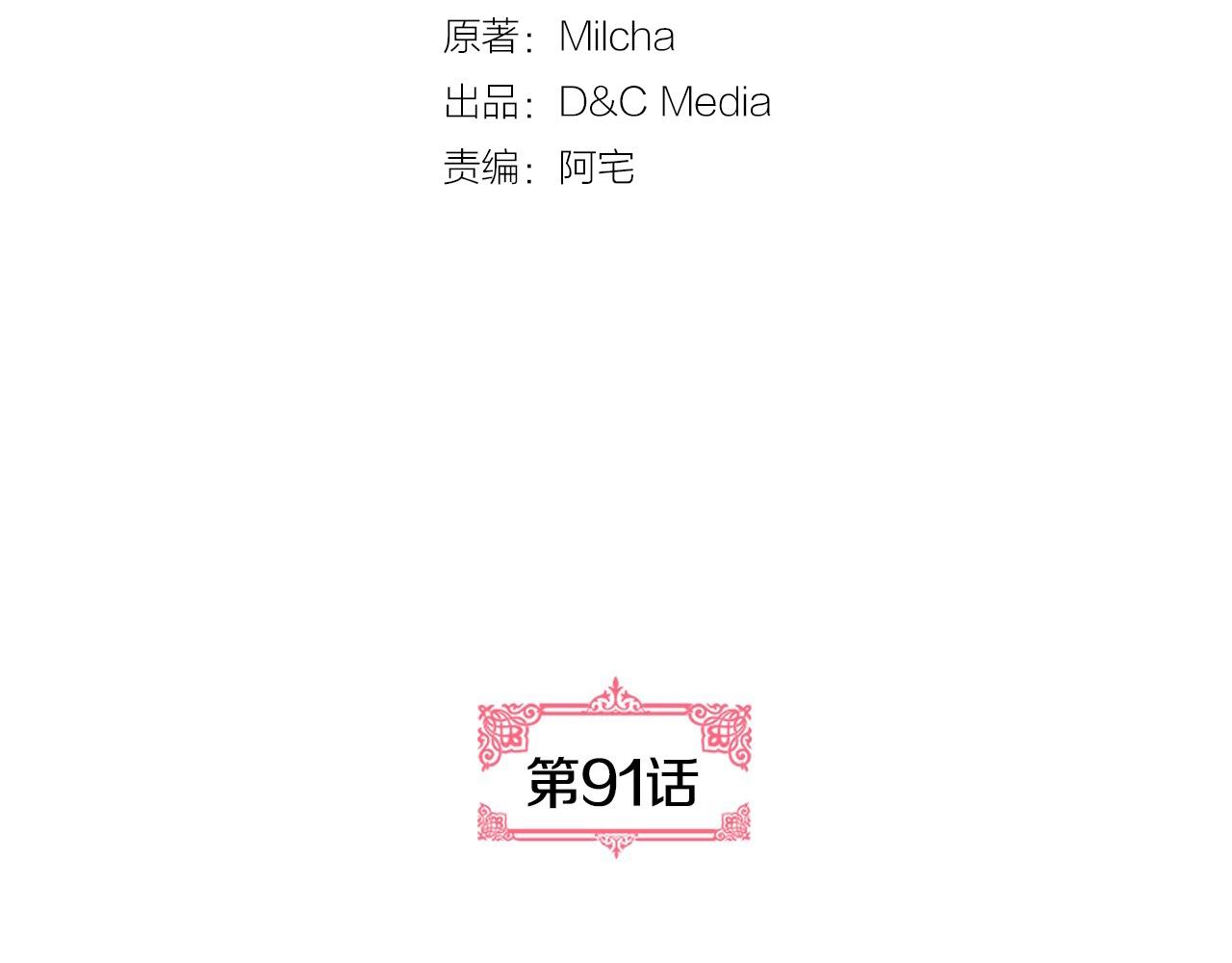 第91话 你可真厉害啊4