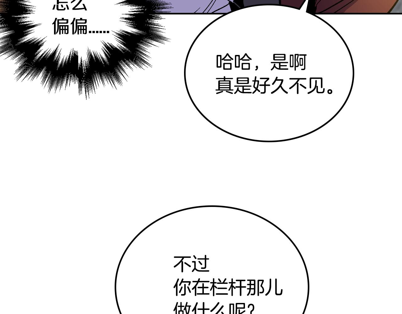 第57话 旧情人52