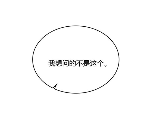 第114话 投毒谋杀22
