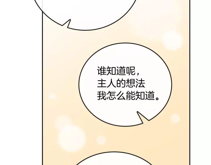 第25话 您要拿这本书吗？73