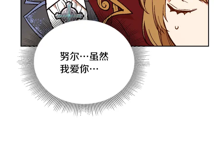 番外7 永远的秘密30