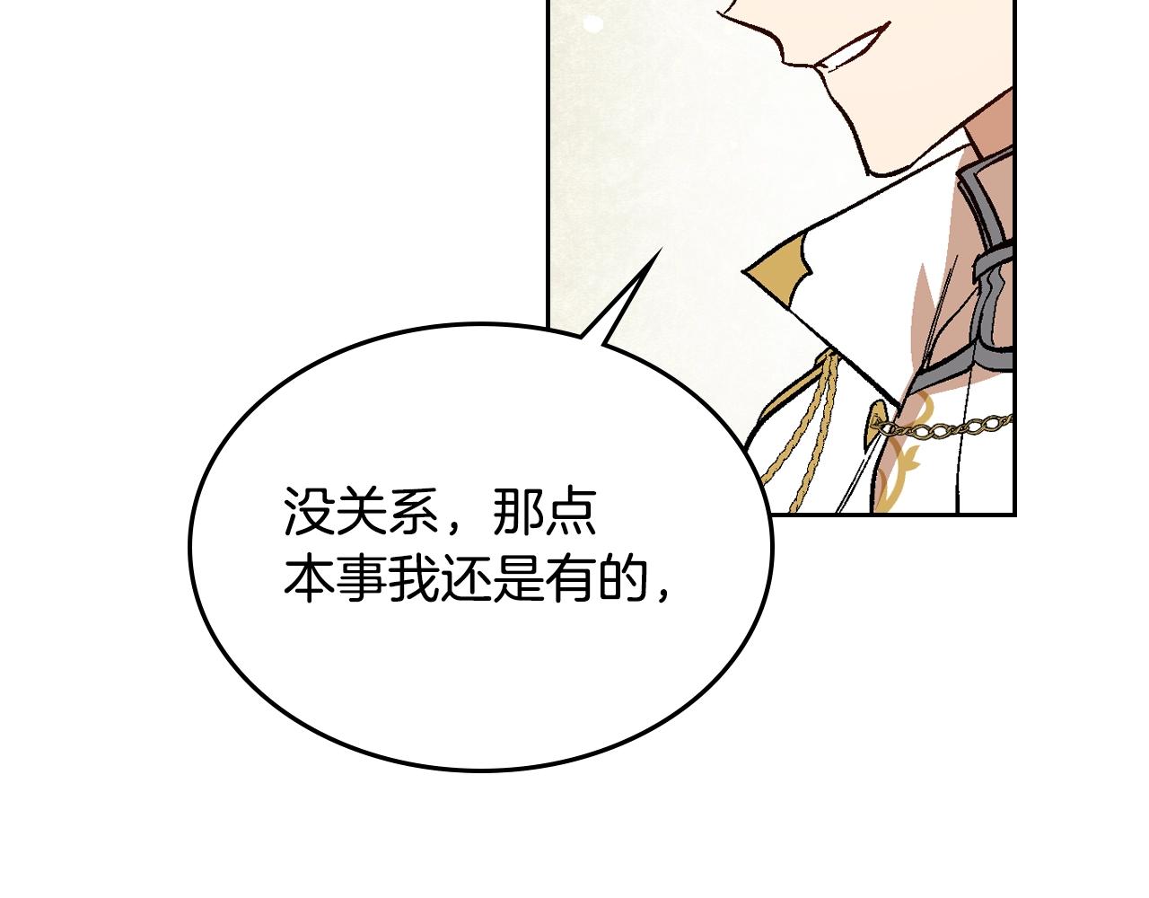 第90话 感情是累赘？107