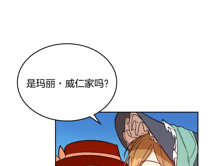 番外6 挡箭牌59
