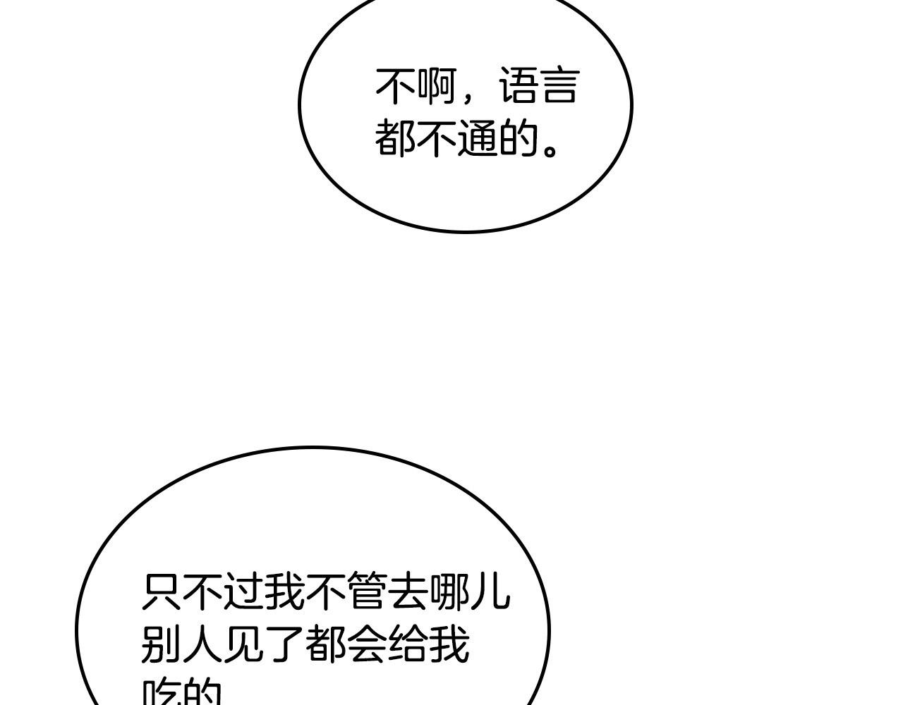 第91话 你可真厉害啊10