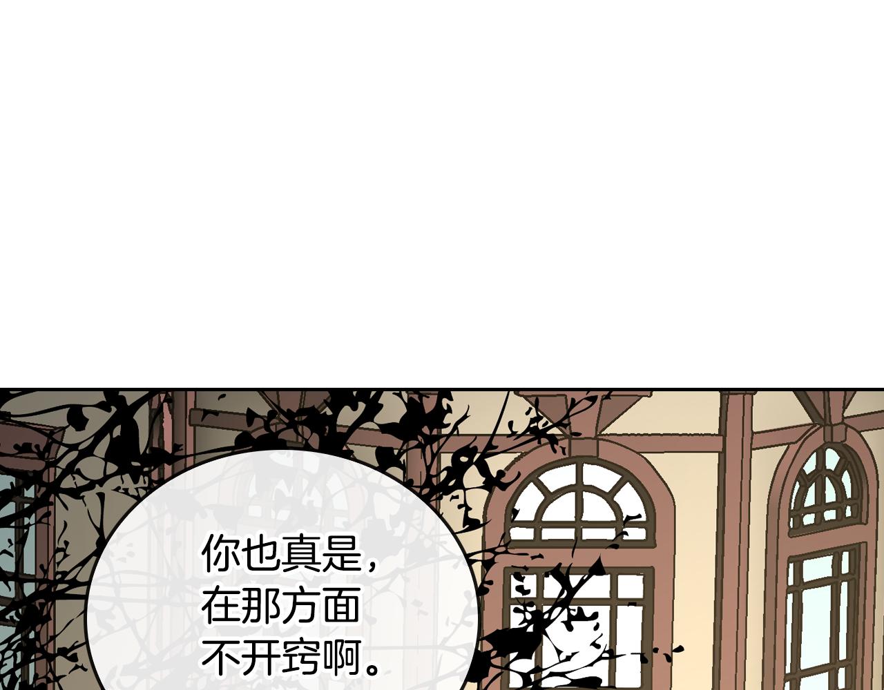 第47话 另一位公爵137