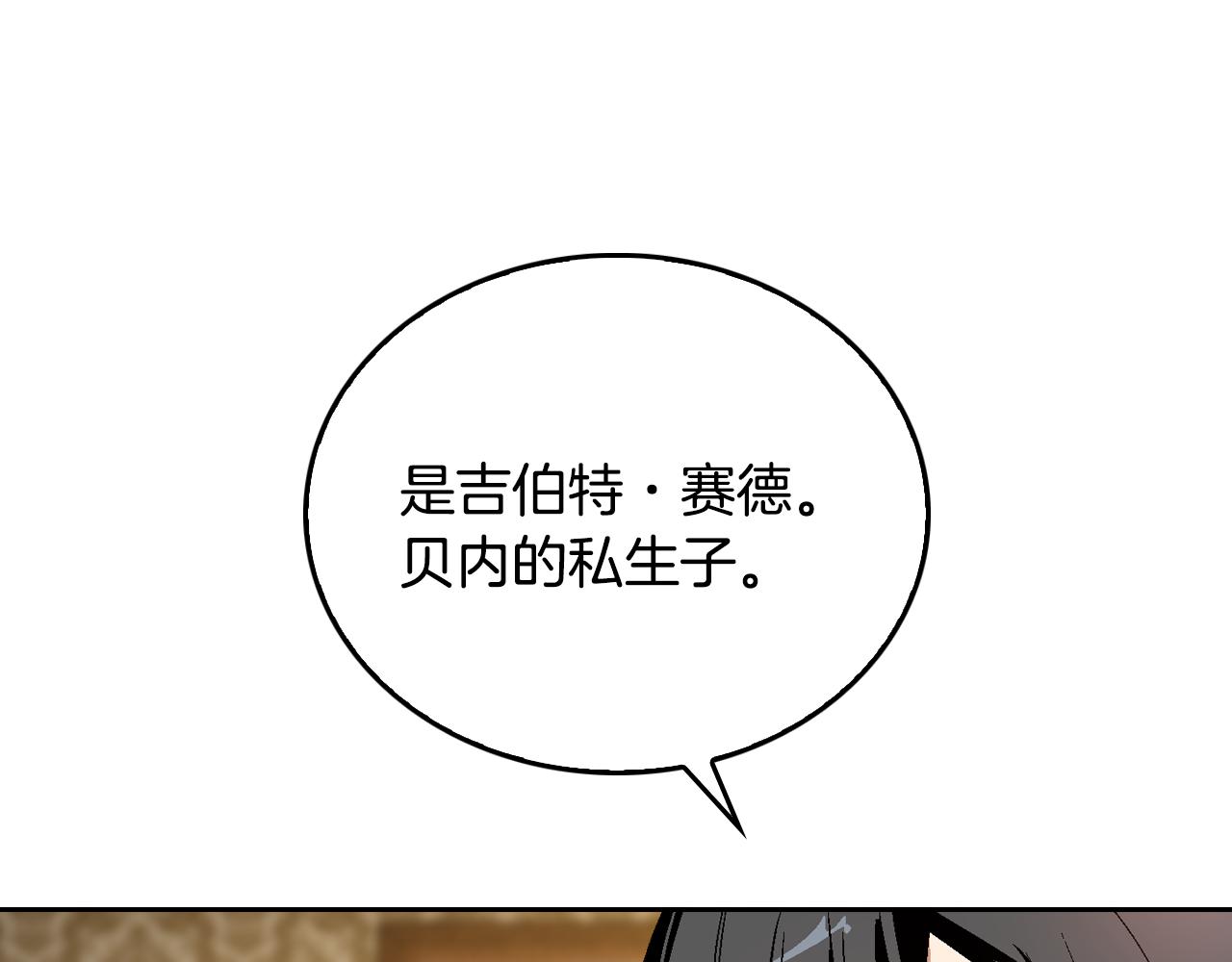 第47话 另一位公爵103