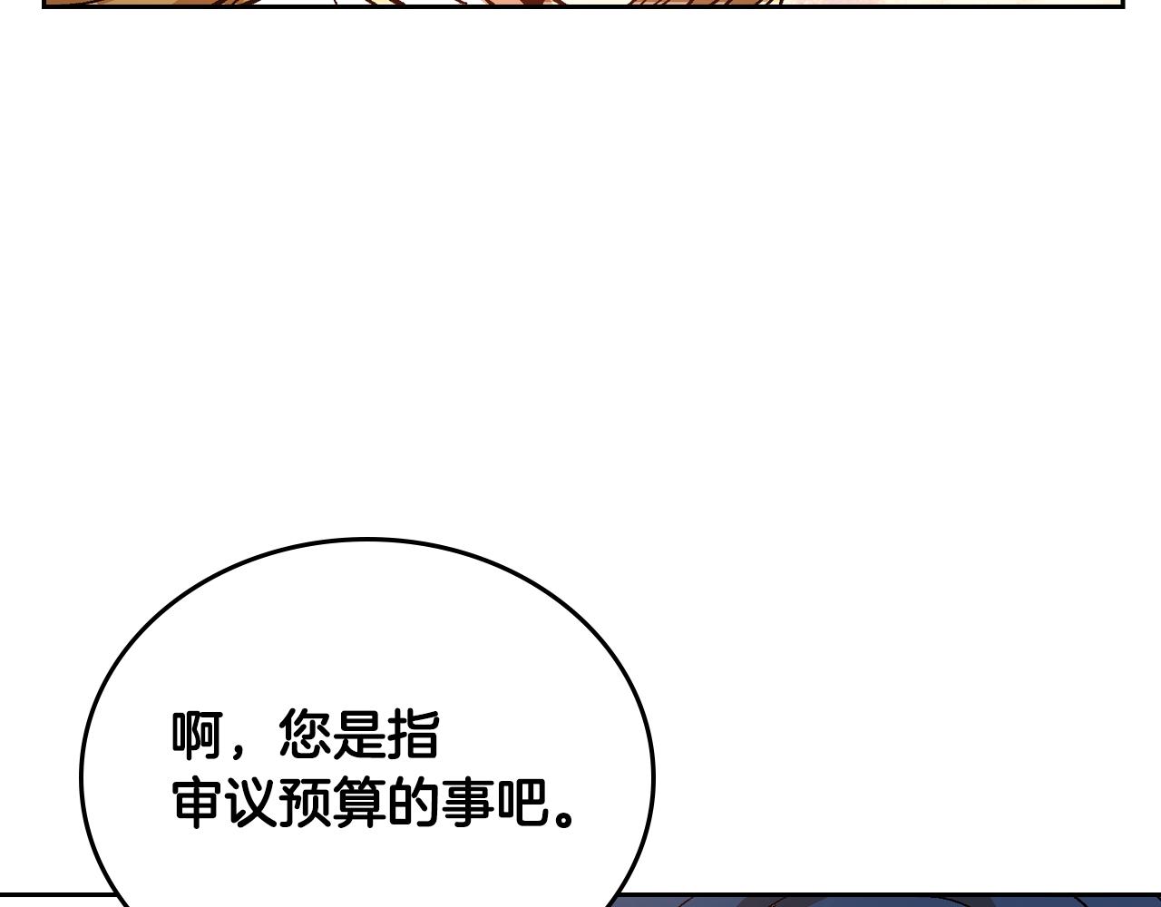 第52话 王命不可违45