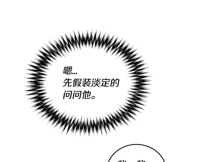 第24话 变身小女仆17