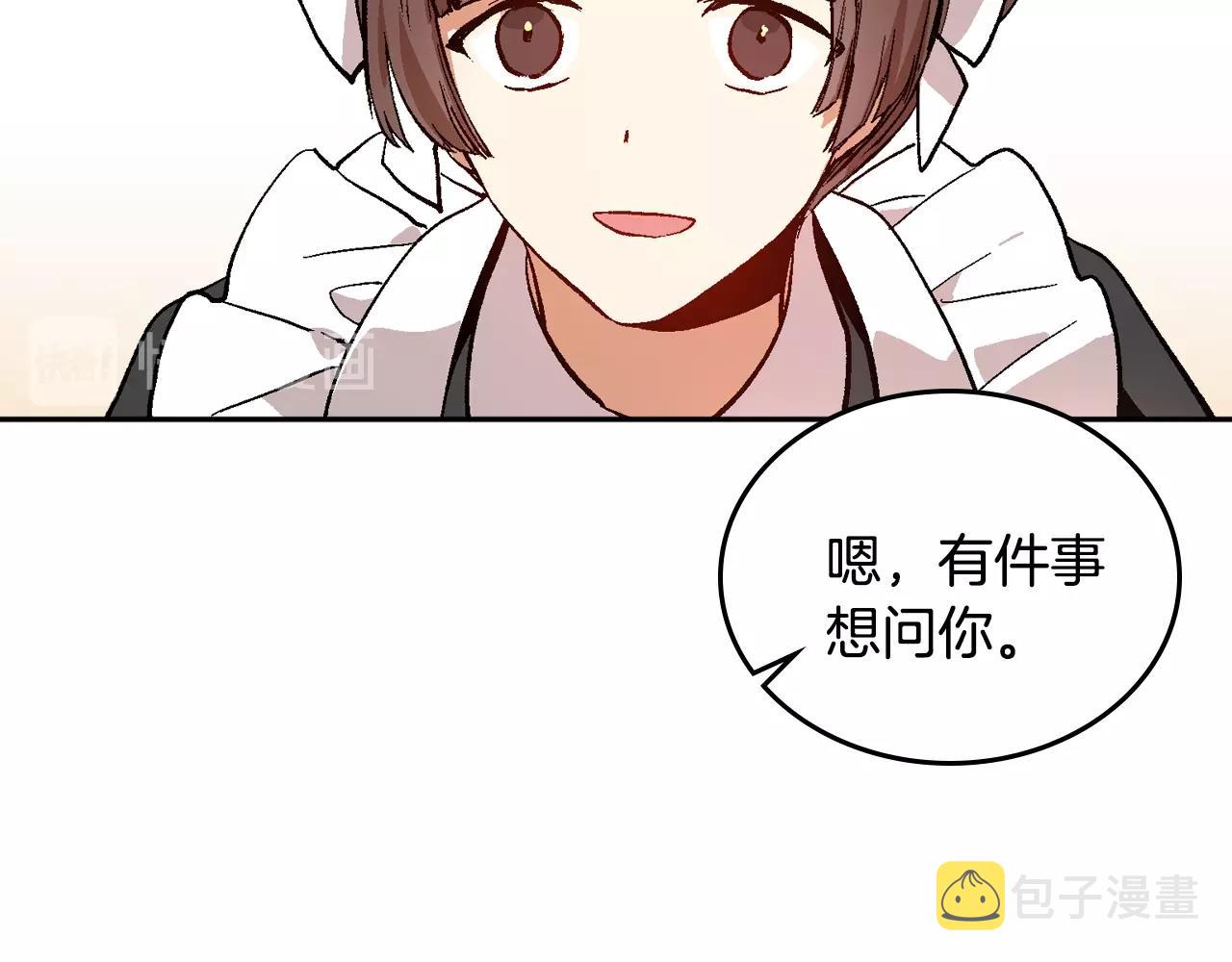 第78话 我全都要12