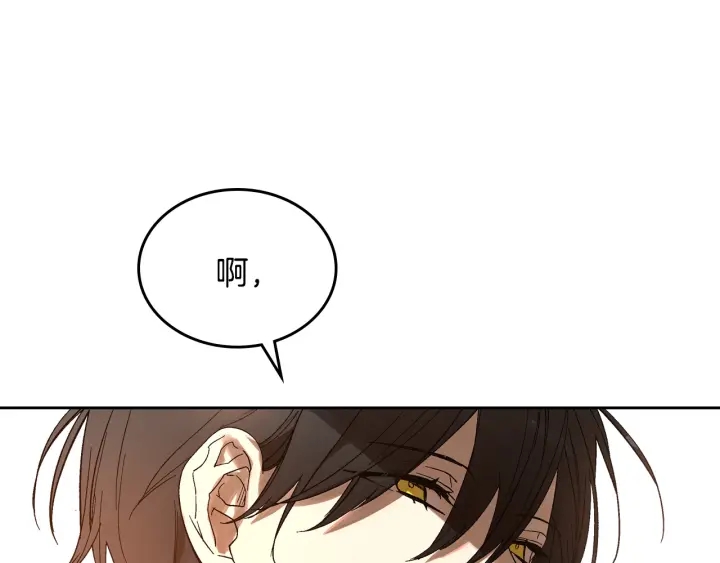 番外6 挡箭牌46