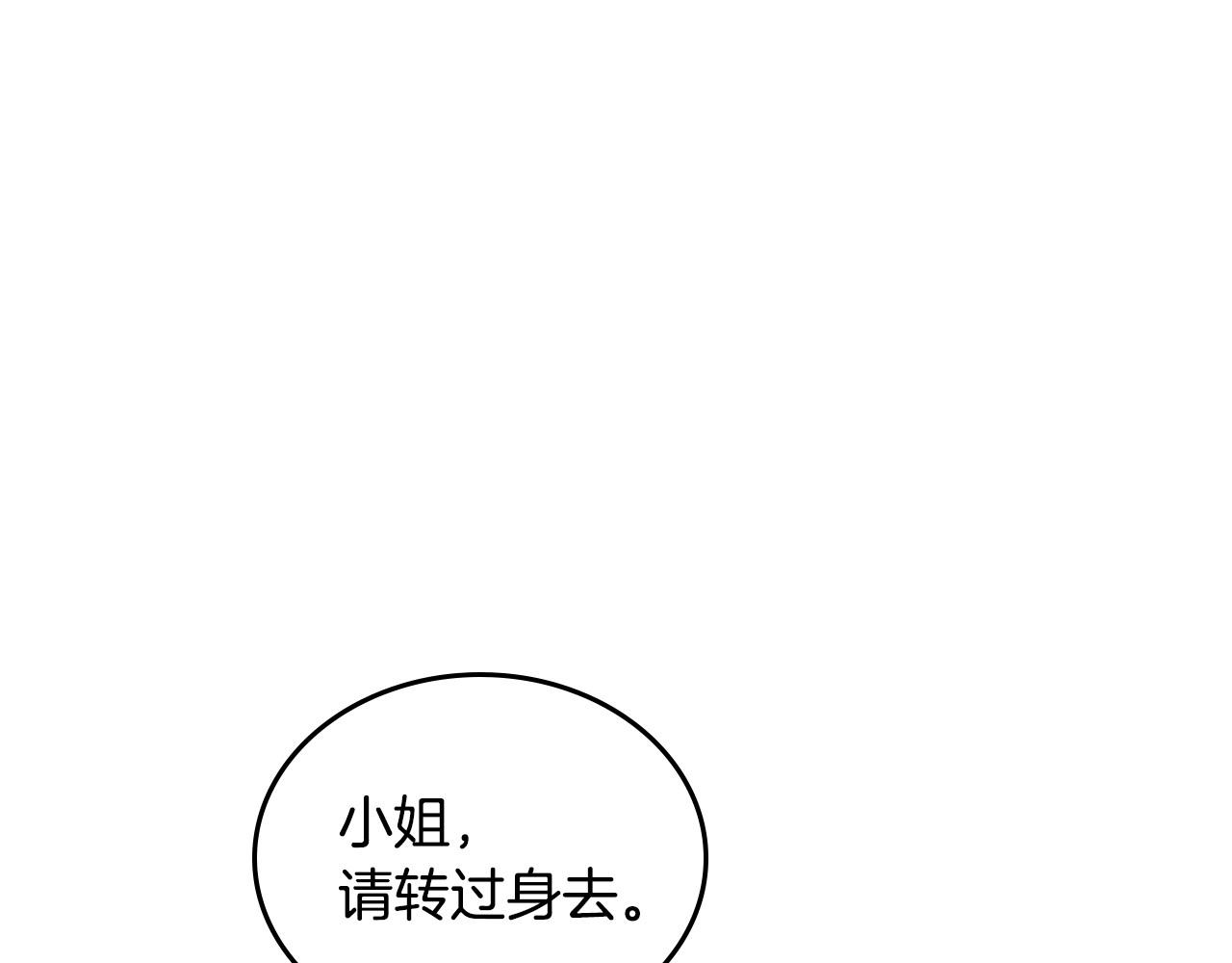 第105话 我不会拖你后腿！93
