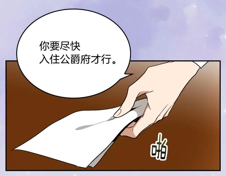 第8话 我的护卫63