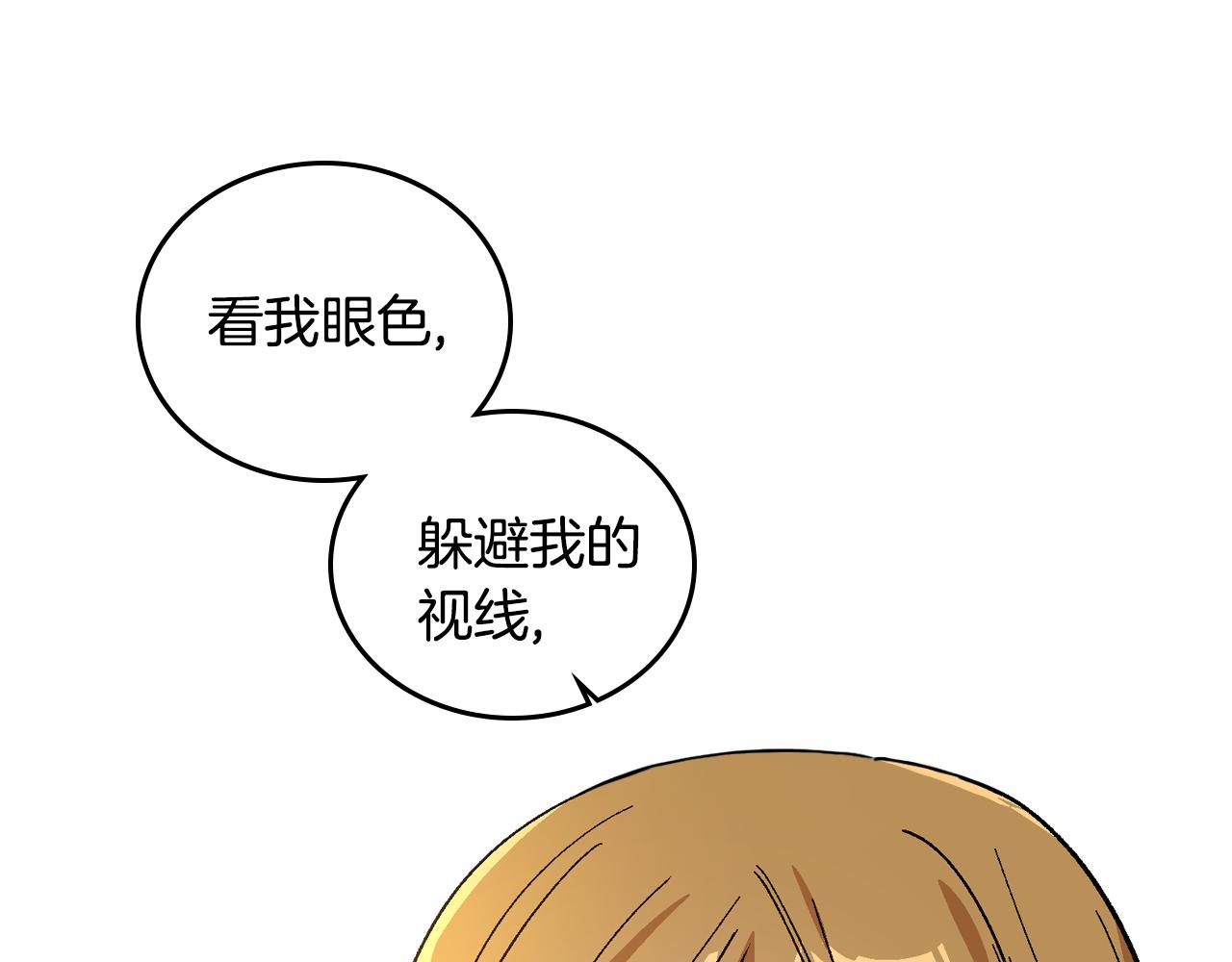 第68话 逃避40