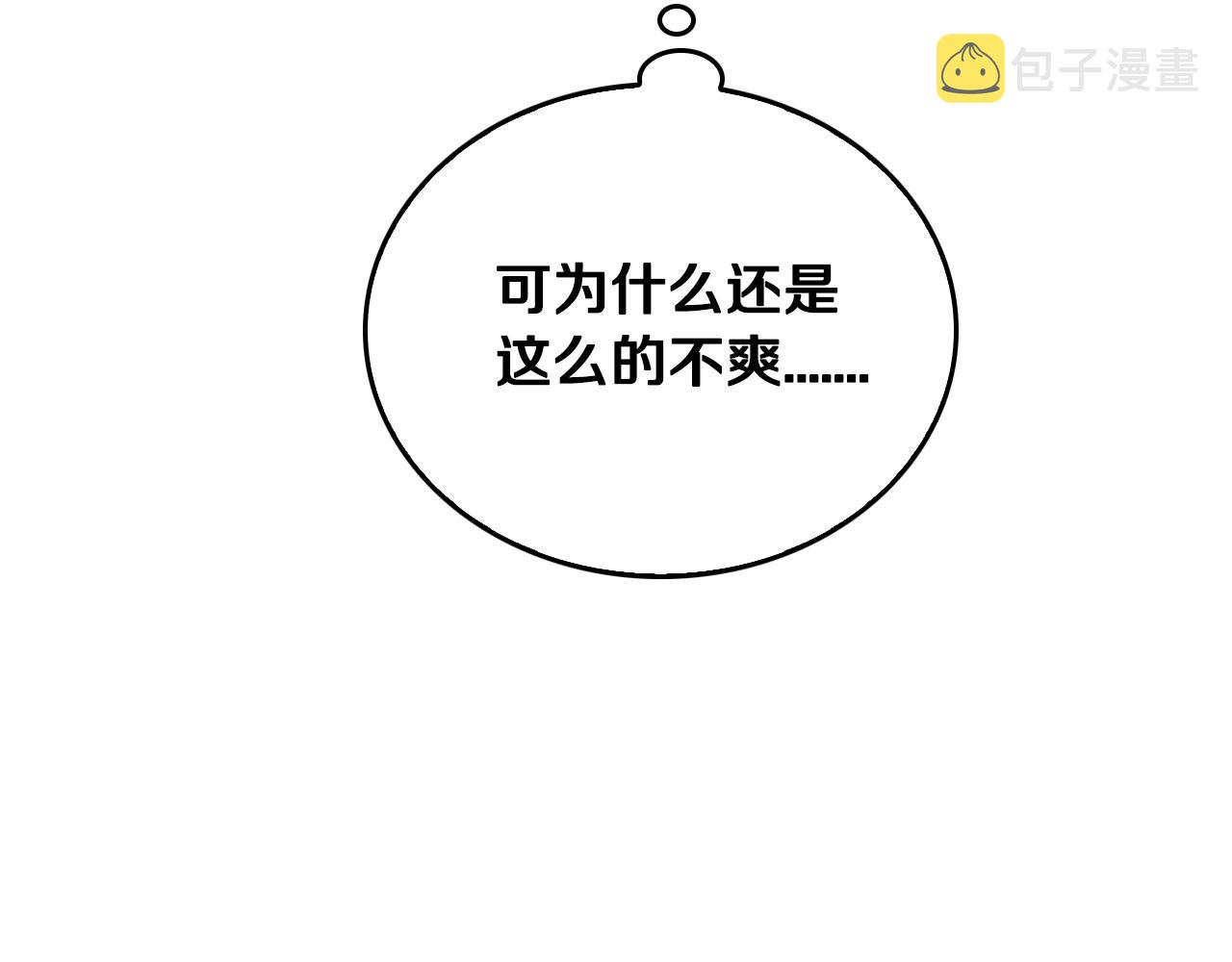 第42话 要疯掉了21