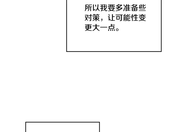 第134话 我没时间了70