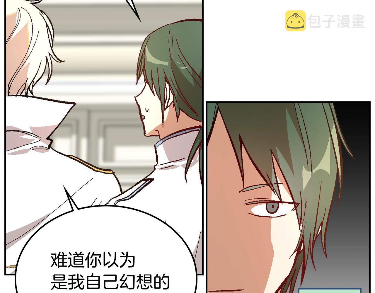 第74话 我们在哪见过吗？53