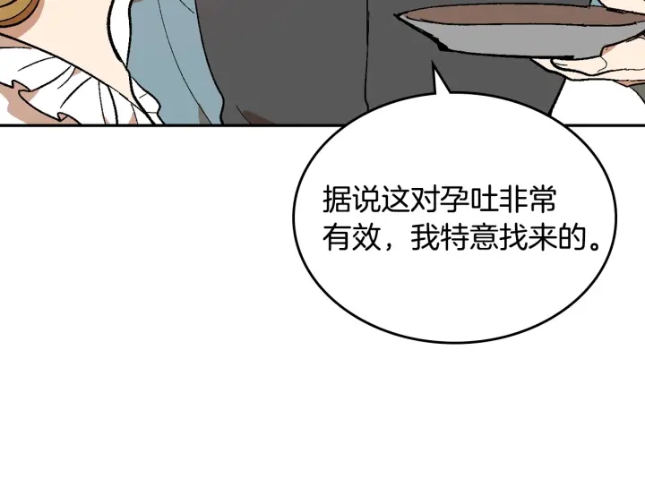 番外10 孕吐91