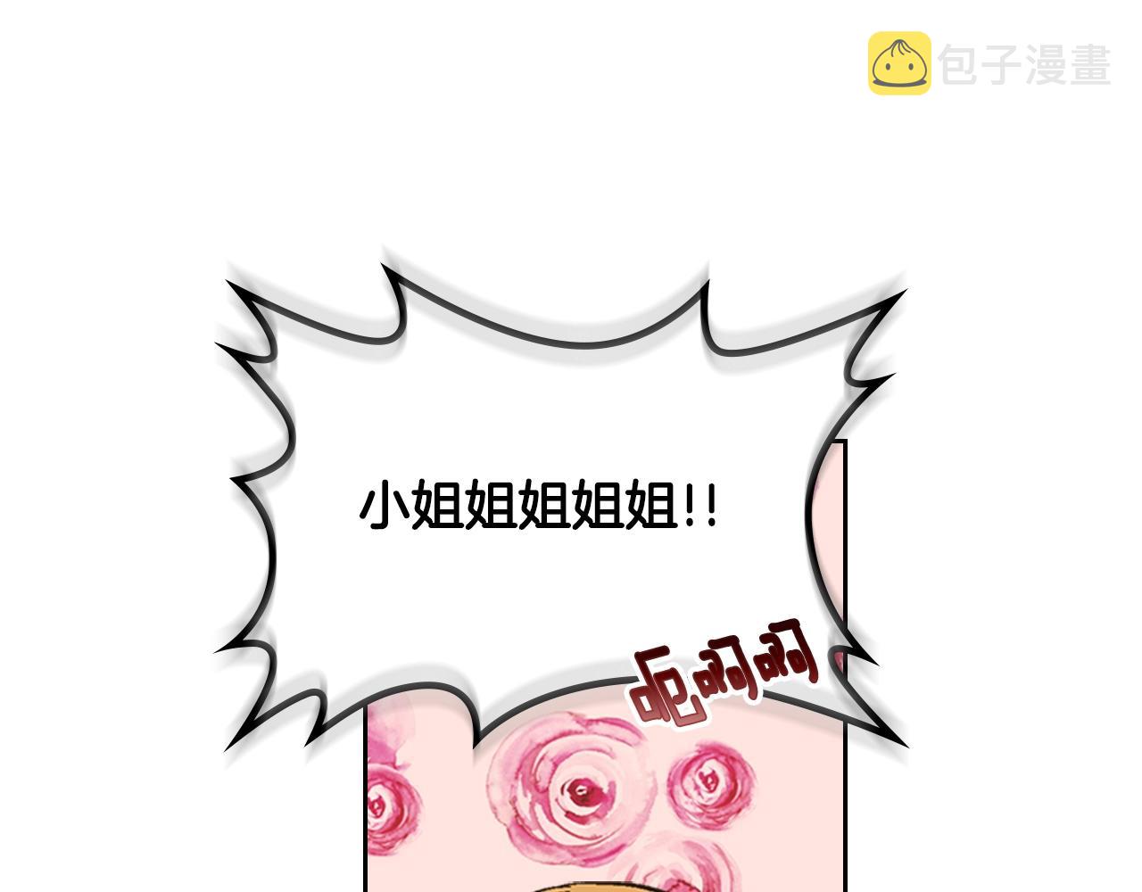 第82话 你最好不要再摸了76