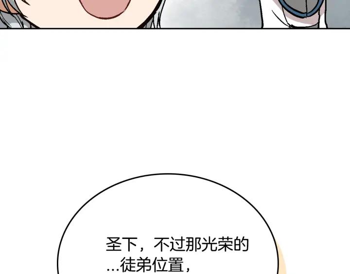 第38话 我的徒弟110