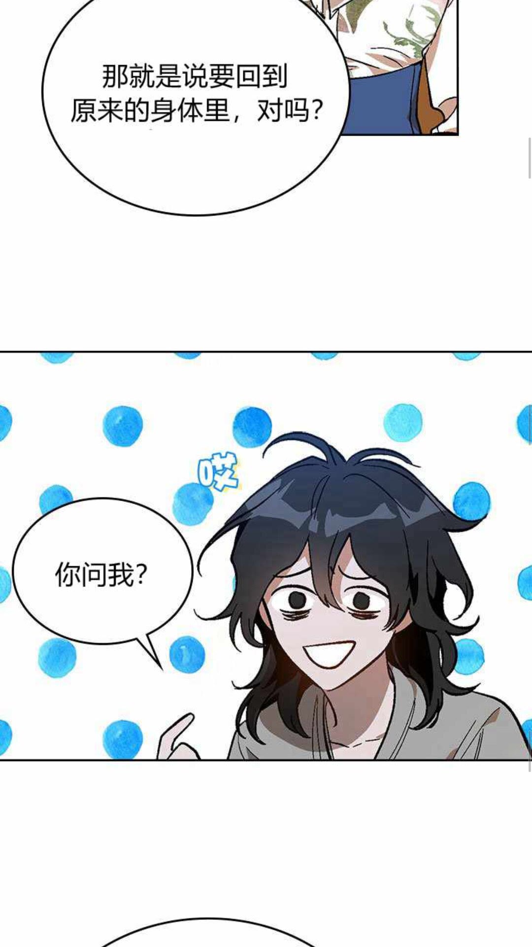第125话 三个骑士40
