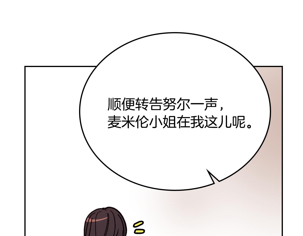 第53话 我很中意你15