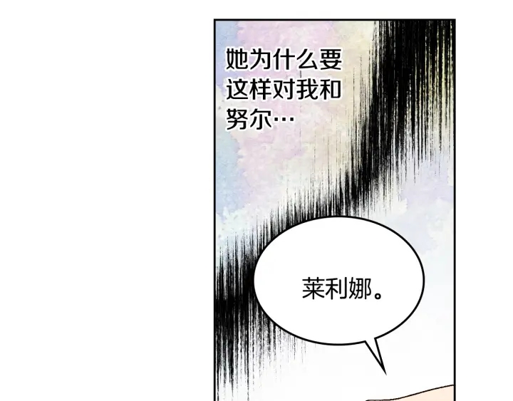 第132话 漏洞百出56