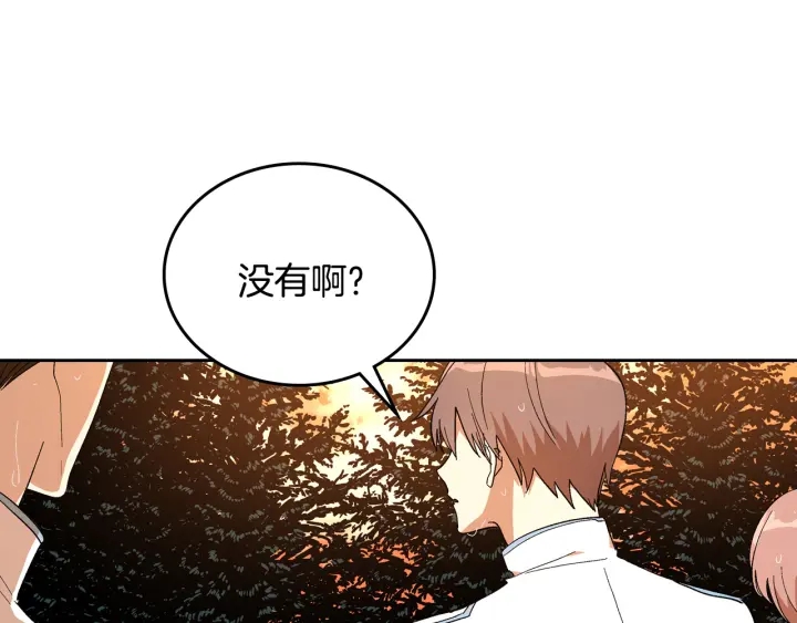 第142话 一起逃吧！36