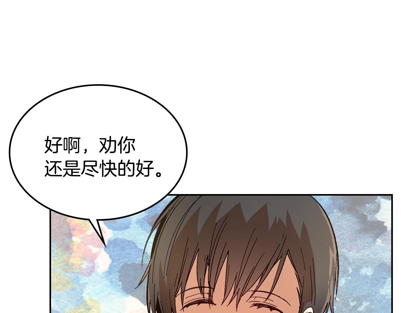 第83话 你不打算掉下来吗？42