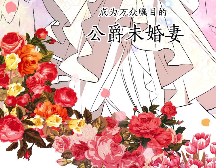 序章 短命少女，逆转命运25
