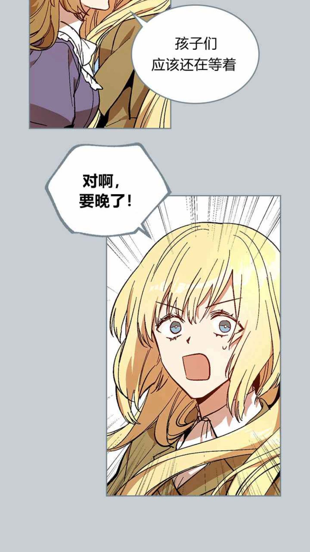 第129话 公爵劈腿了？27