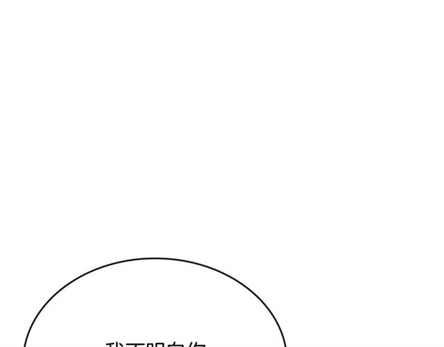 第114话 投毒谋杀28